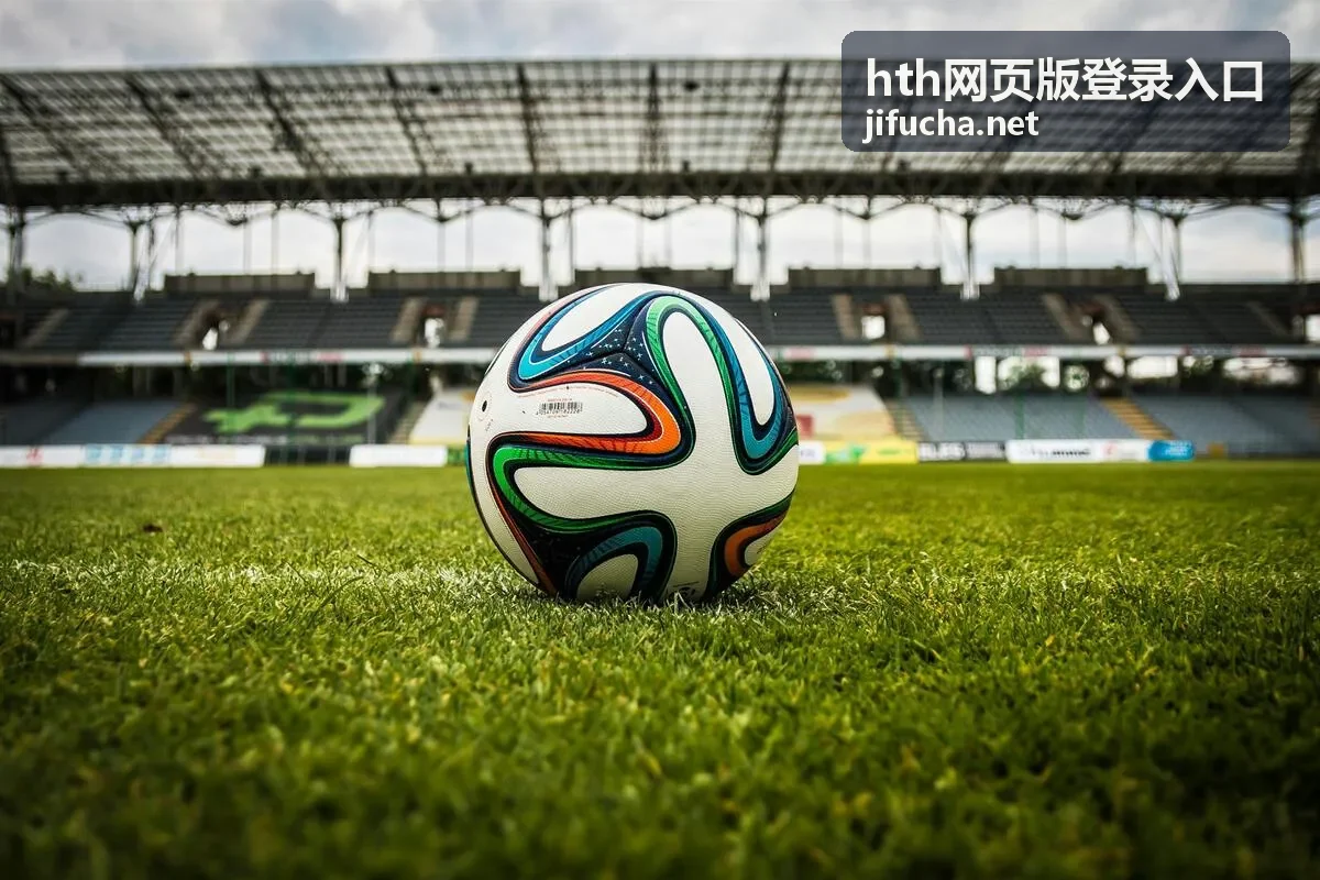hth网页版登录入口登录报错排查片段封面